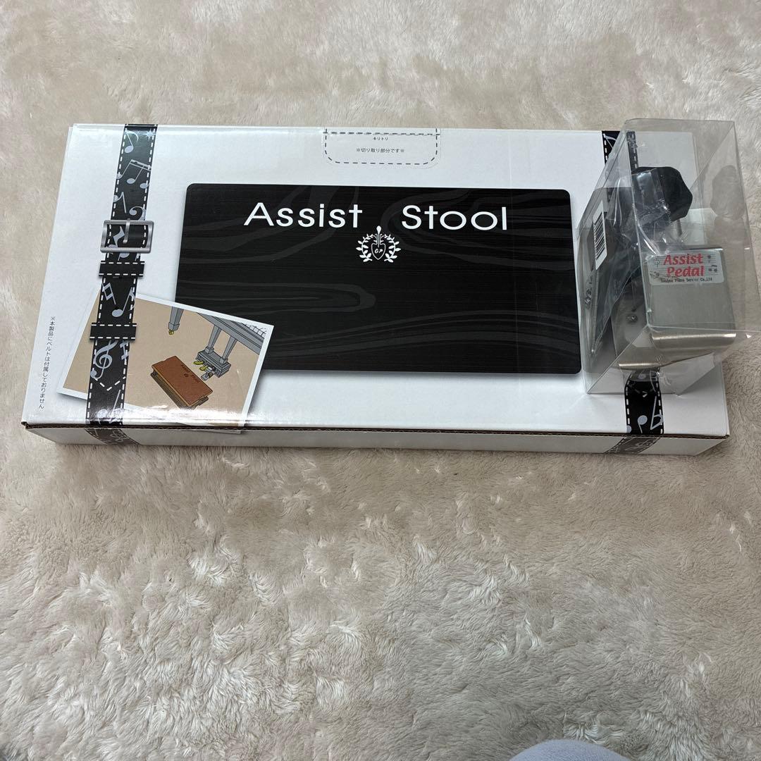 吉澤　アシストスツールとアシストペダルハイツールのセット