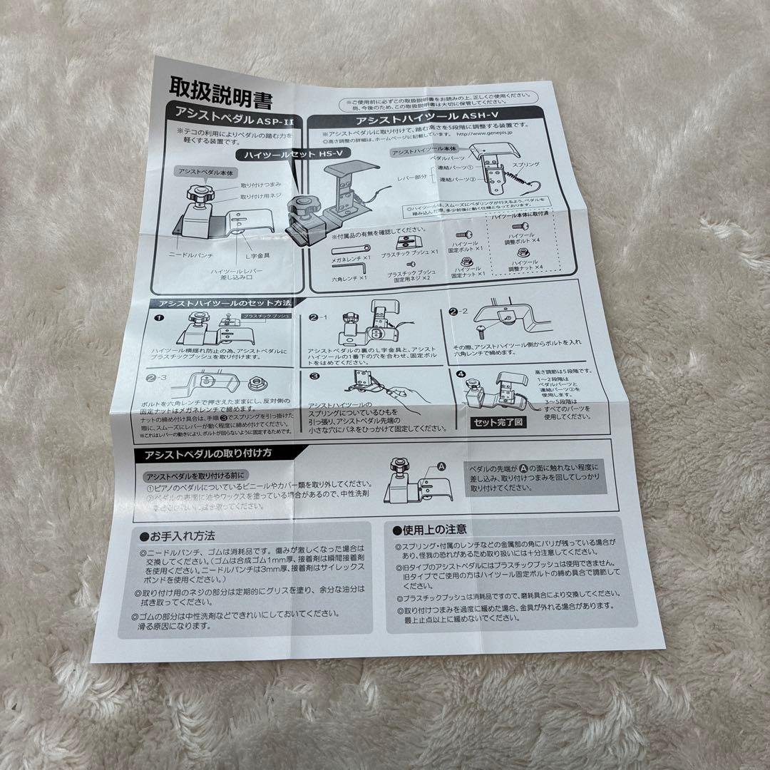 吉澤　アシストスツールとアシストペダルハイツールのセット