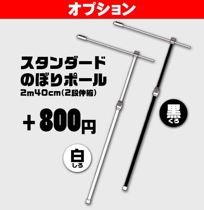 sana　卒業式のぼり旗オーダー