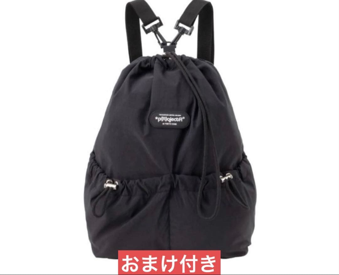 *p(R)ojectR® ドローストリングバッグ