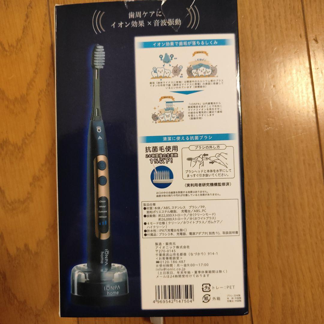 IONPA  DP-121NB 電動歯ブラシ本体　替えブラシ付き