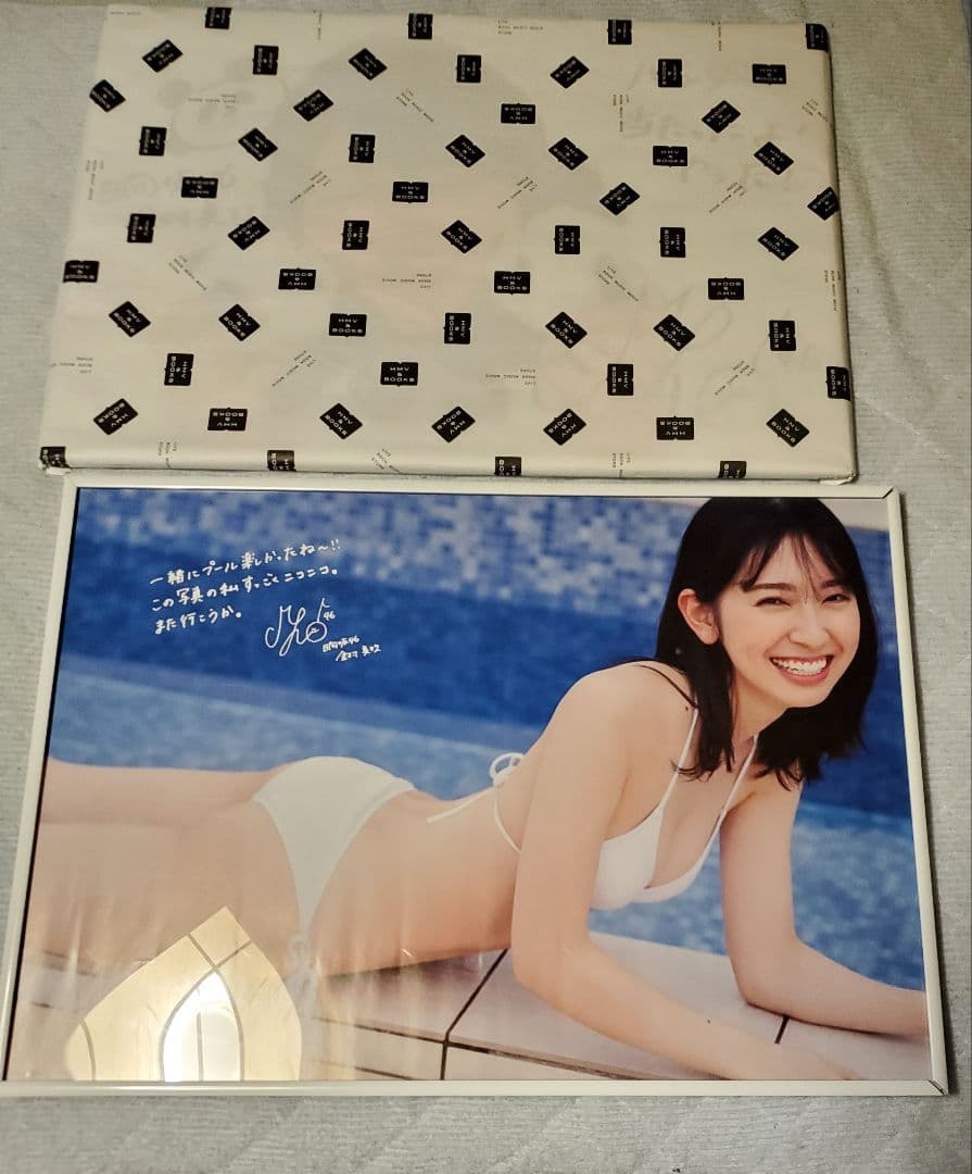 【一点もの未開封】金村美玖 直筆サイン入りパネル＋折り目なしポスター　日向坂46