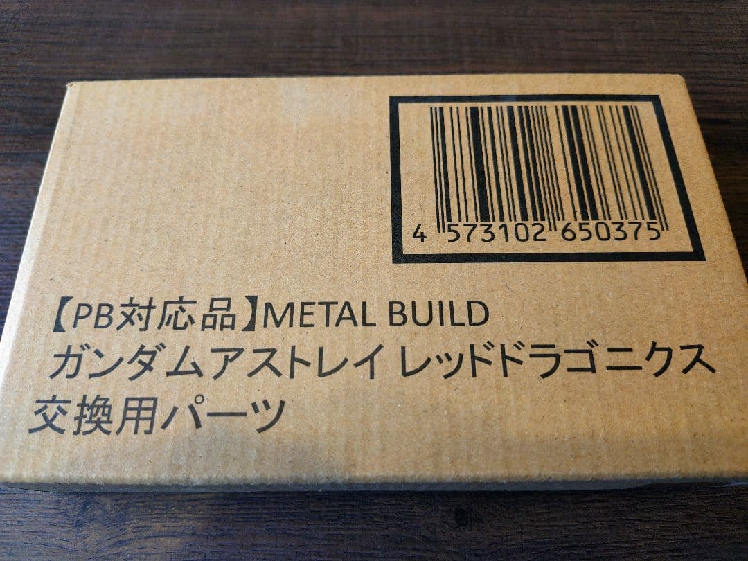 【未開封】L BUILD ガンダムアストレイ レッドドラゴニクス