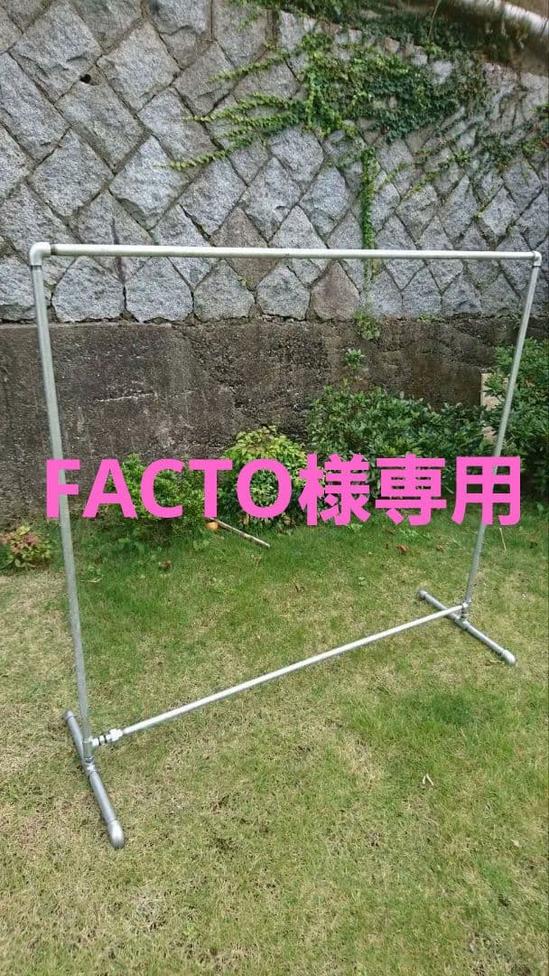 ガス管ハンガーラック