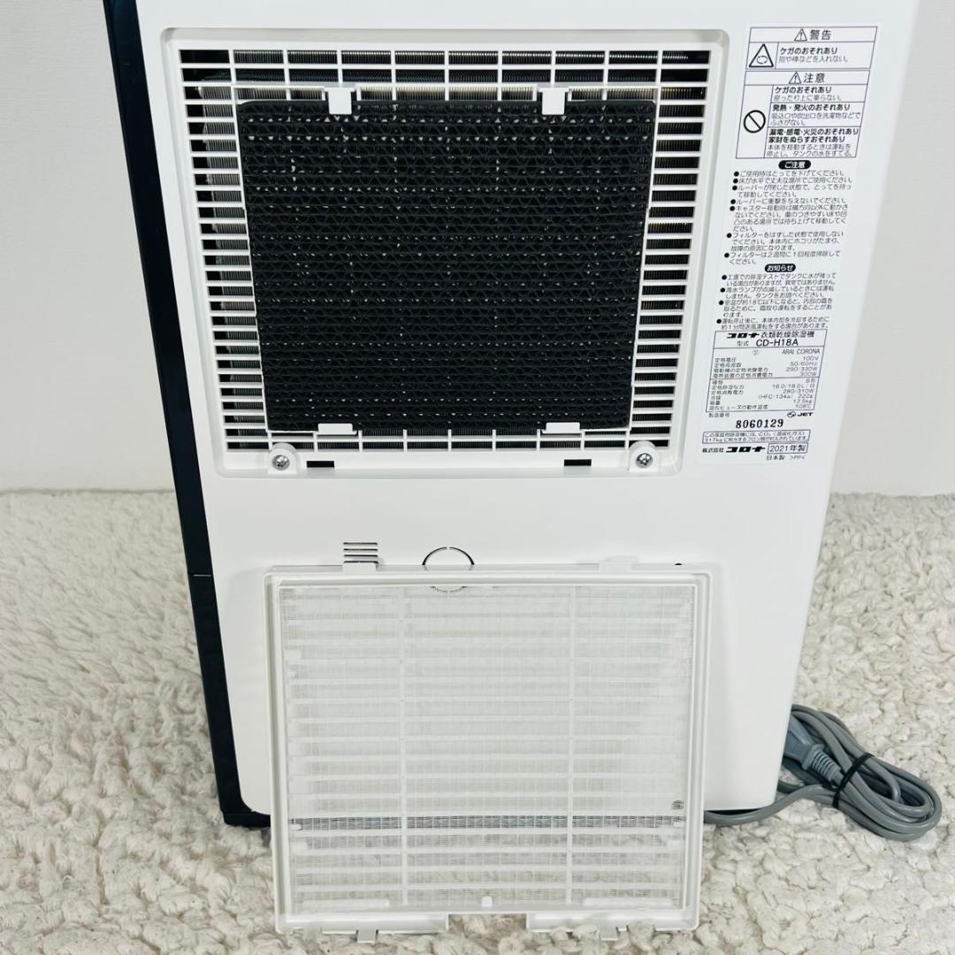 コロナ CD-H18A 衣類乾燥除湿機 除湿機 コンプレッサー式 18L 21年