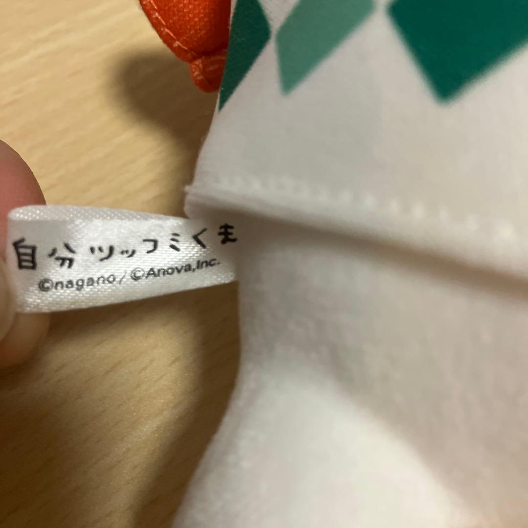 限定UMAJO柄勝負服 自分ツッコミくま+ナンカメチャハヤイ号 ぬいぐるみセット