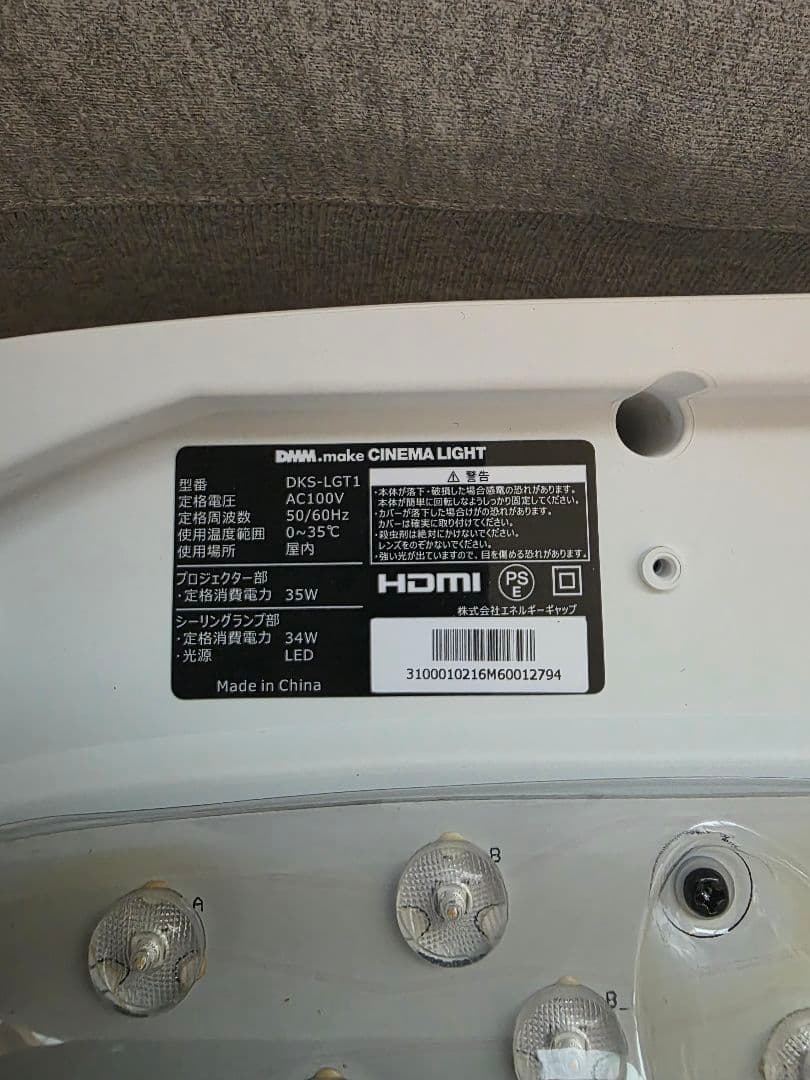 ホワイト シーリングライト プロジェクター機能付き