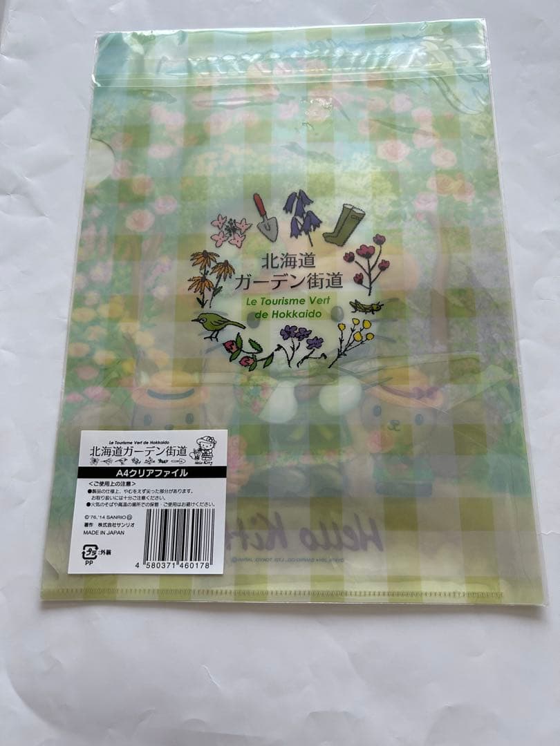 ご当地キティ北海道ガーデン街道グッズ