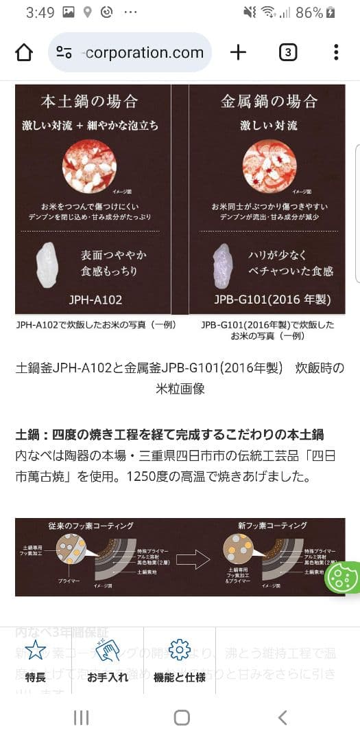 2021年製 土鍋ご泡火炊き タイガー圧力IH炊飯器 バックライト液晶画面搭載