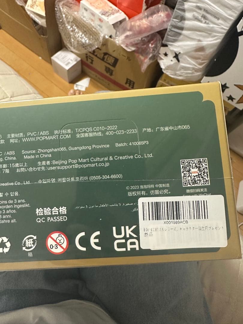 POPMART 鬼滅の刃ボックスフィギュア モデル 12 ピース入り 公式正規品