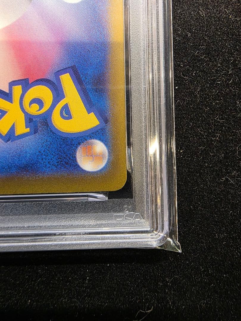 PSA9 メガゲンガーex SAR 240/193 鑑定自分で出しました