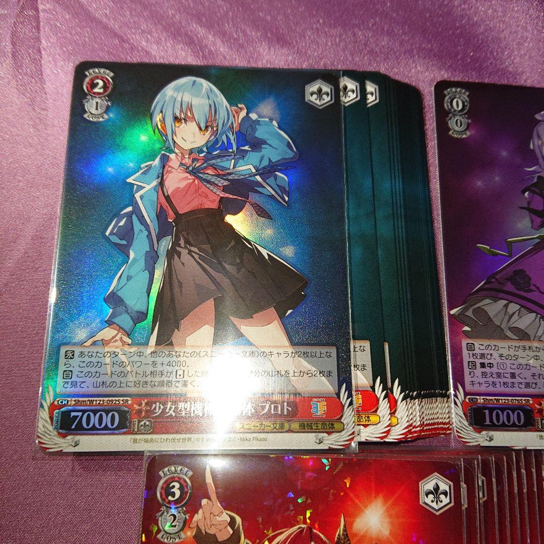 【 発火少女 ホムラ SP 】 + 約60枚まとめ スニーカー文庫 デッキパーツ