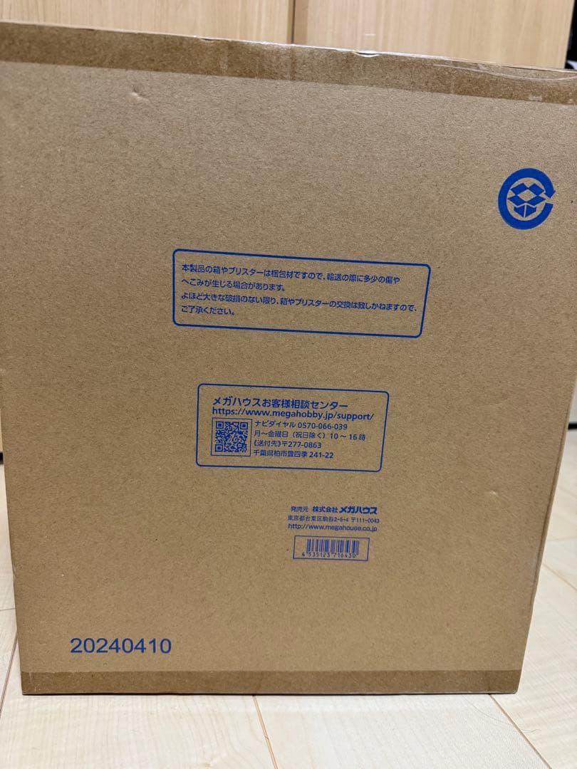 POP ワンピース “WA-MAXIMUM” モンキー・D・ルフィ “ギア5”