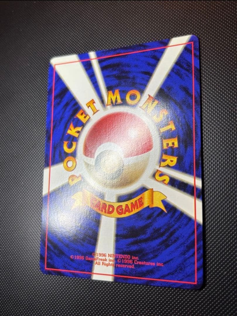 旧裏　極上美品　サンダー 渦巻き　モンボ　十字ホロ　第3弾　化石の秘密