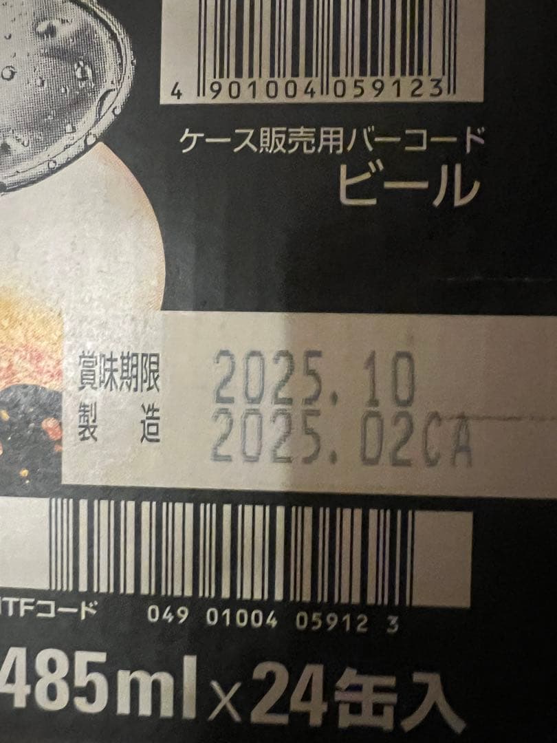 アサヒ　スーパードライ　生ジョッキ缶　大生　2ケース　48本