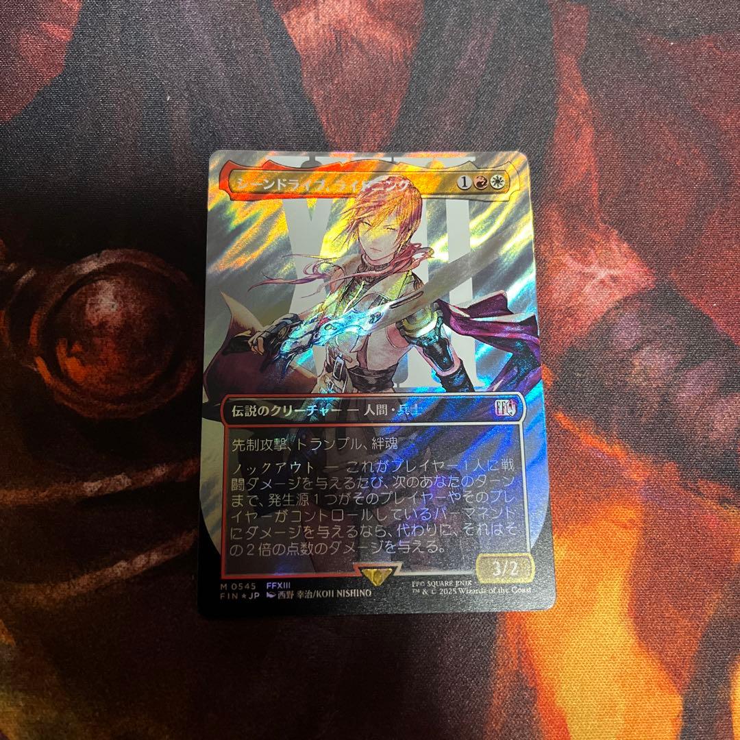 シーンドライブ•ライトニング　サージfoil