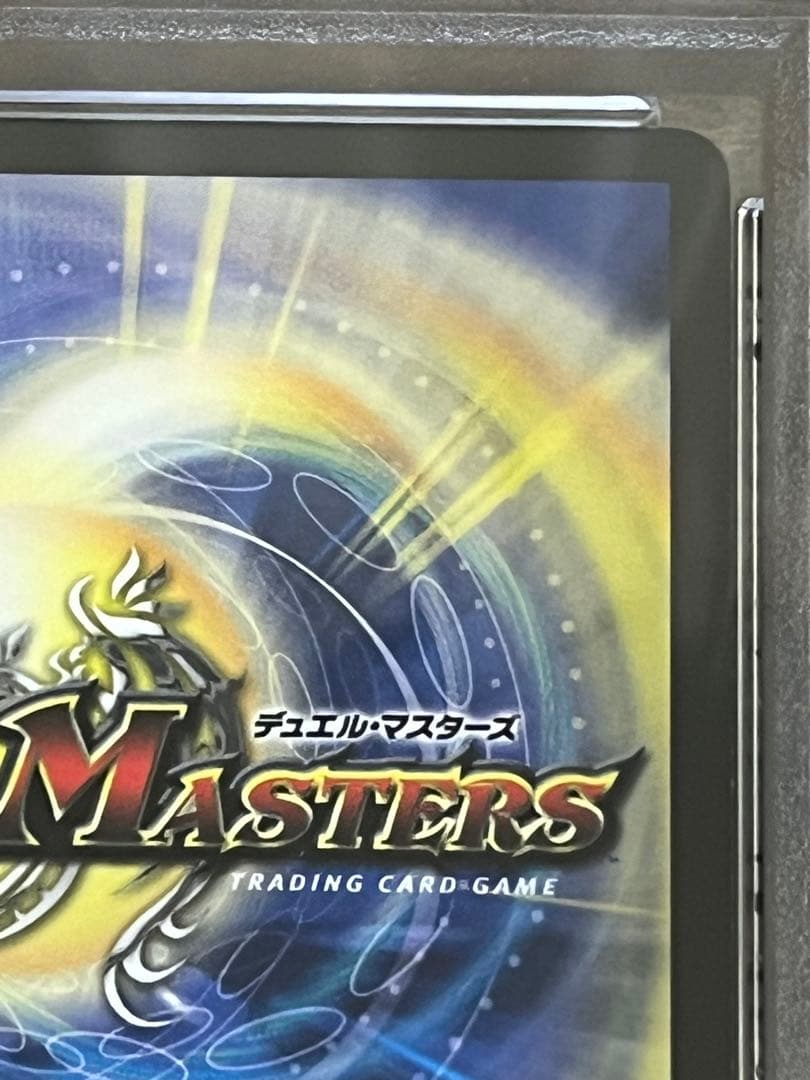 PSA9 竜極神ゲキ　PSA8 竜極神メツ　連番