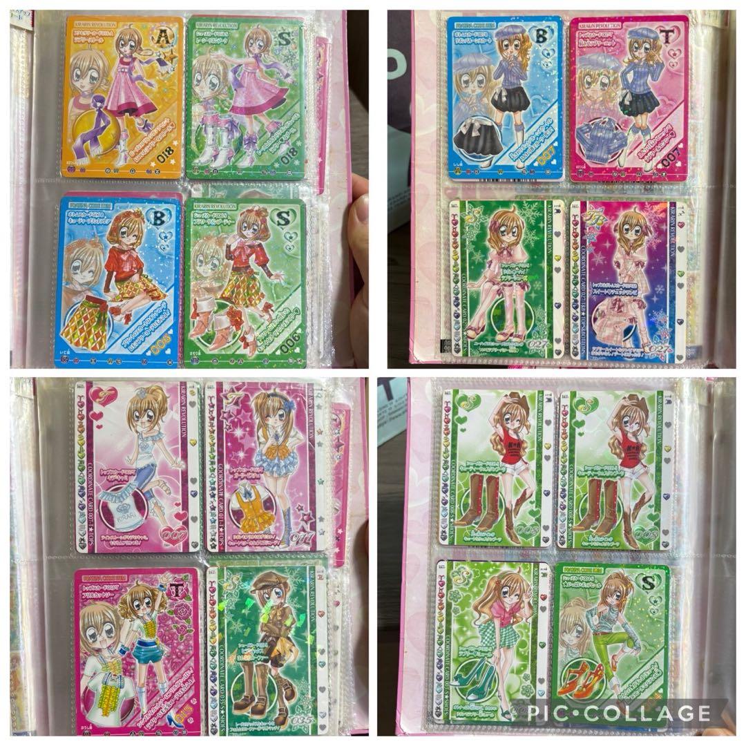【総数221枚!!】きらりんレボリューション カード まとめ売り