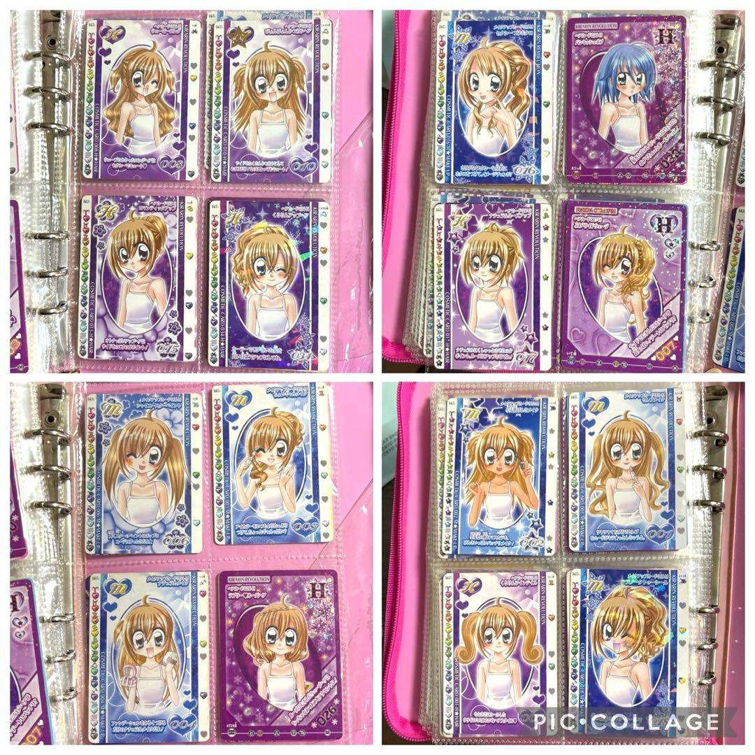 【総数221枚!!】きらりんレボリューション カード まとめ売り