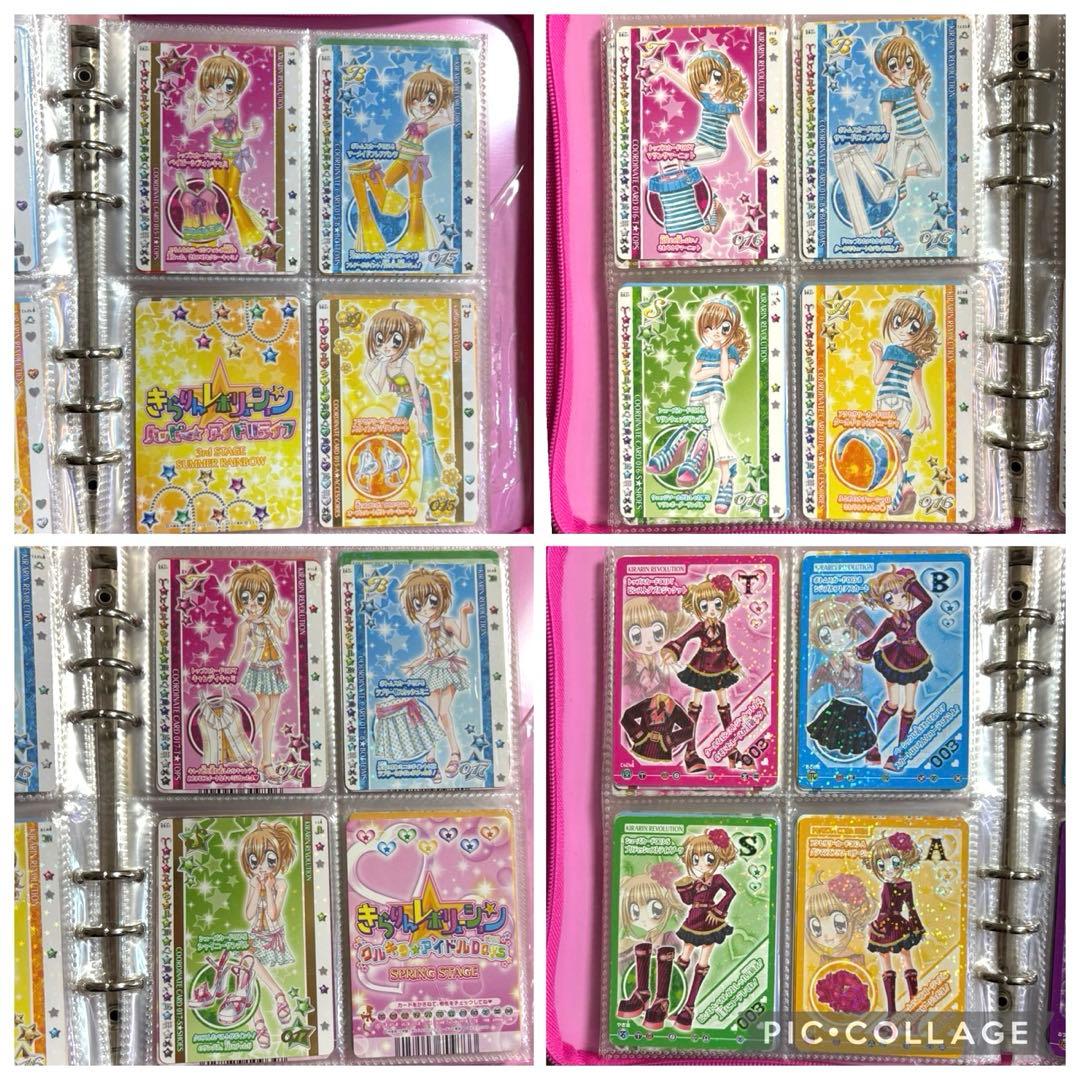 【総数221枚!!】きらりんレボリューション カード まとめ売り