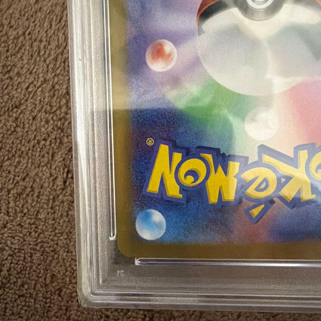 【PSA10】 サンダースex SAR 209/187 SV8a テラスタル