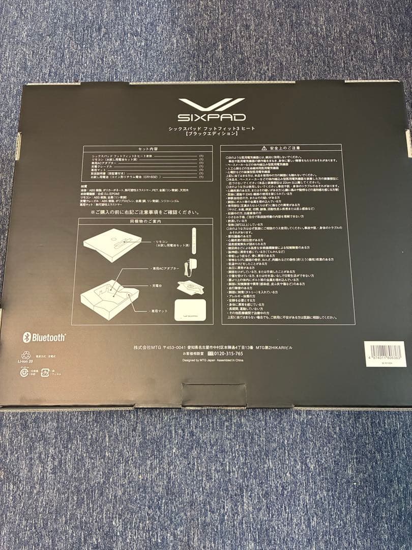 新品！シックスパッド フットフィット3 ヒート ブラックエディション