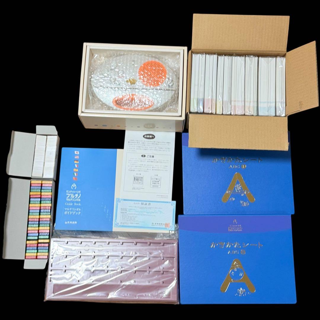 PULCINO MULTILINGUAL マルチラック＆チェスト＆教材セット