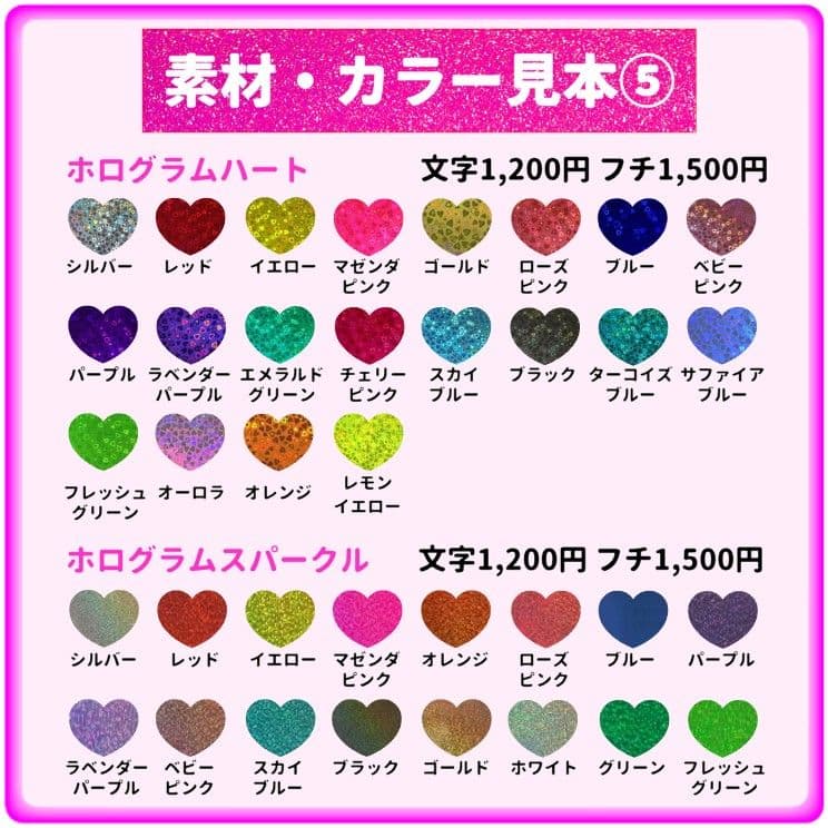 珠理奈　うちわ文字オーダー　団扇屋さん