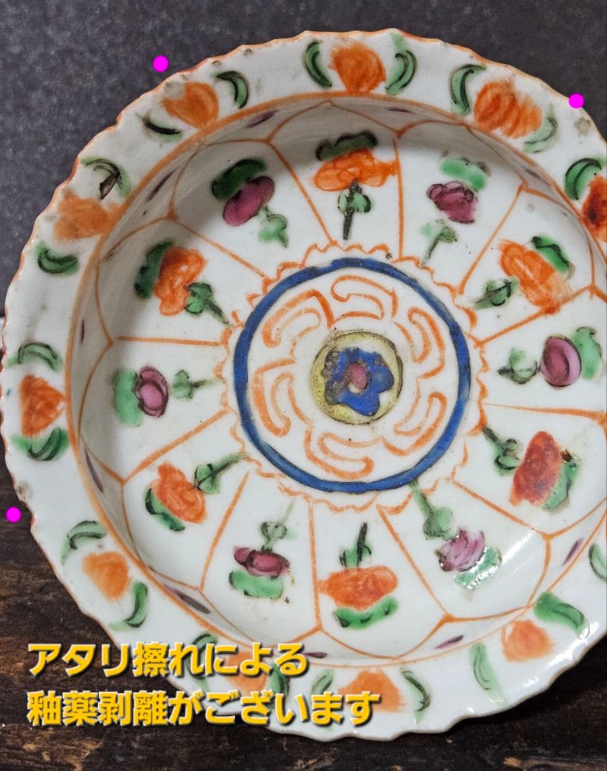 【本物保証❗】15～17世紀　ベトナム古陶磁器　古安南　紅安南　草花文様　高付皿