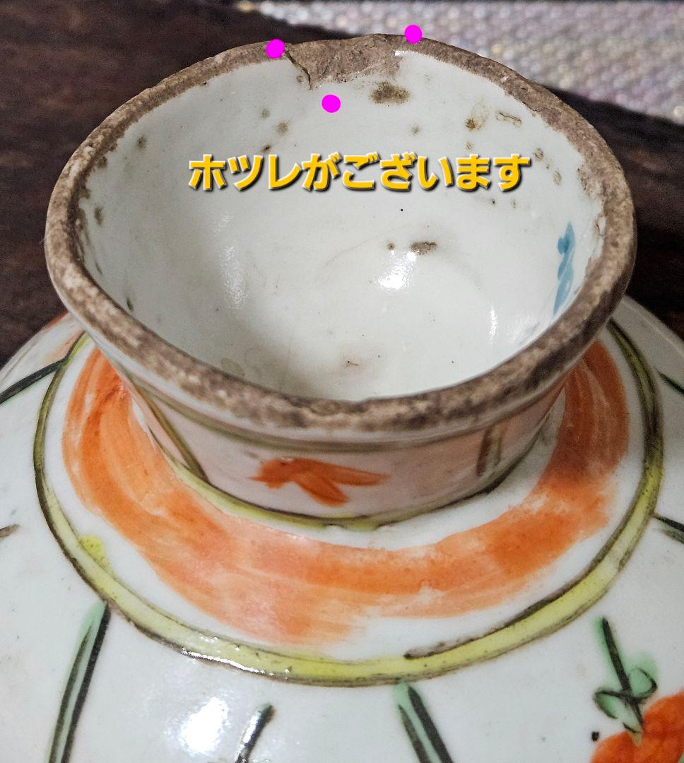 【本物保証❗】15～17世紀　ベトナム古陶磁器　古安南　紅安南　草花文様　高付皿