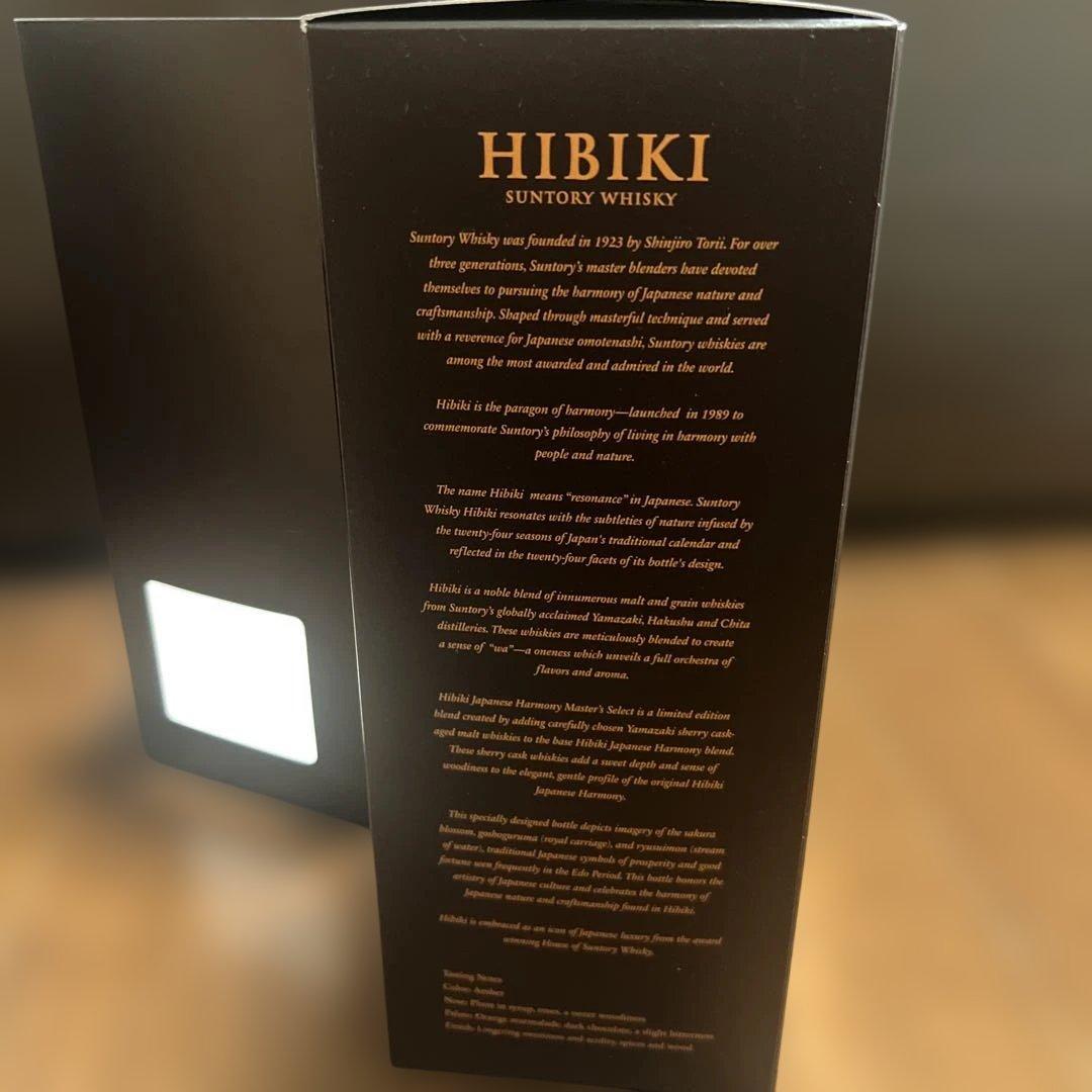 サントリー　響　マスターズセレクト　意匠ボトル