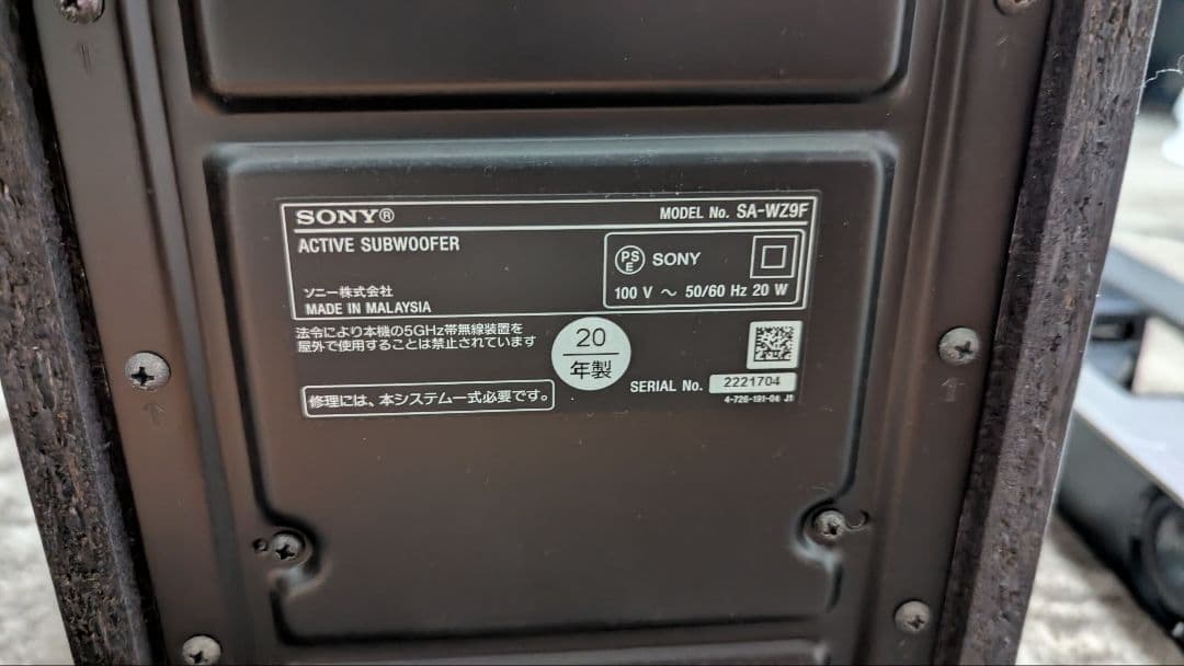 ソニー サウンドバー　HT-Z9F、リアスピーカー　SA-Z9R