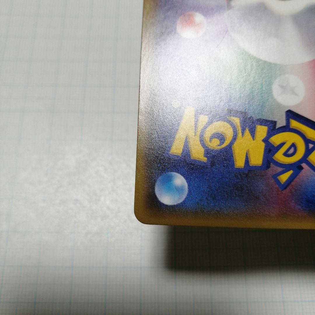 ポケモンカード　火消し姿のピカチュウ　プロモ