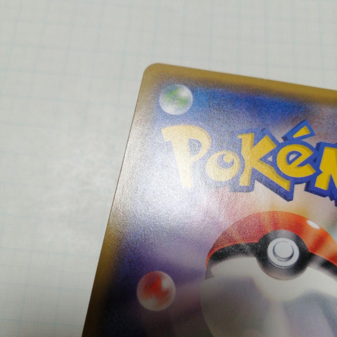 ポケモンカード　火消し姿のピカチュウ　プロモ