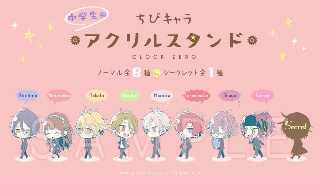 CLOCK ZERO CZ オトカプ アクスタ コンプセット