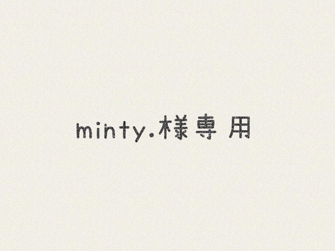 その他 minty.