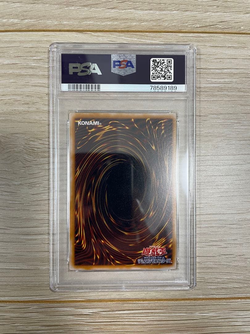 遊戯王 青眼の白龍　ブルーアイズ ホワイトドラゴン レリーフ SM-51