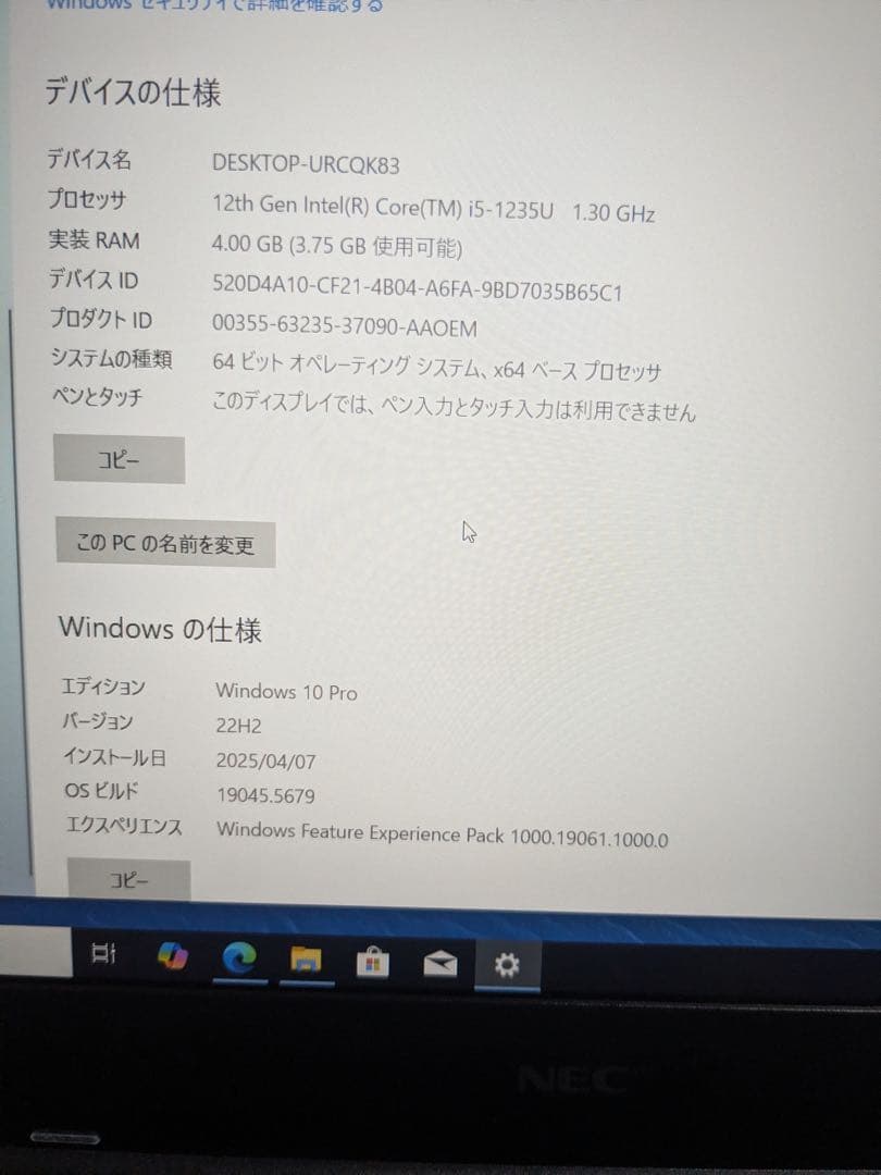 Windowsノート本体 NEC versapro 1235u 4GB 128GB i5-1235u