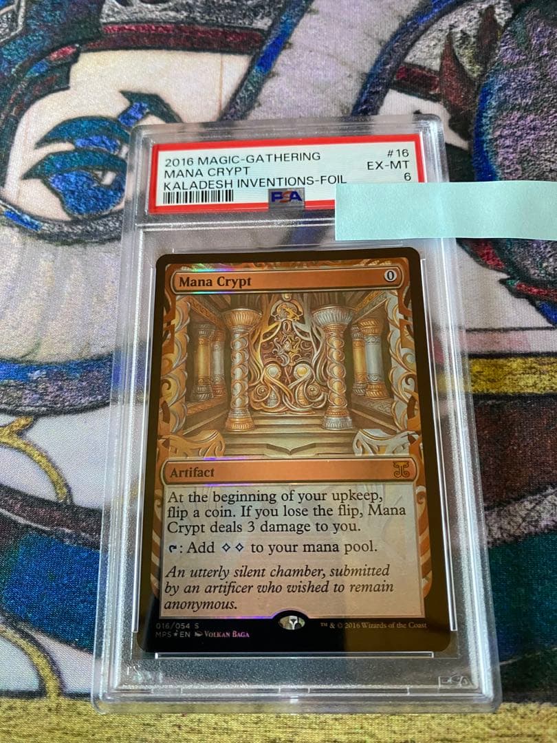 PSA6魔力の墓所【部分光沢】マスターピース