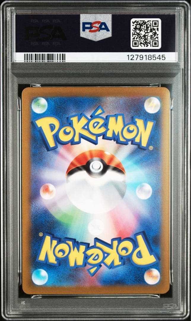 イキリンコex SAR SV2P【PSA10】スノーハザード 094/071