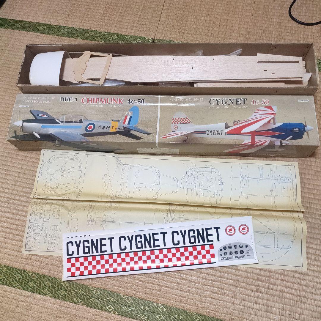 RC飛行機バルサキット