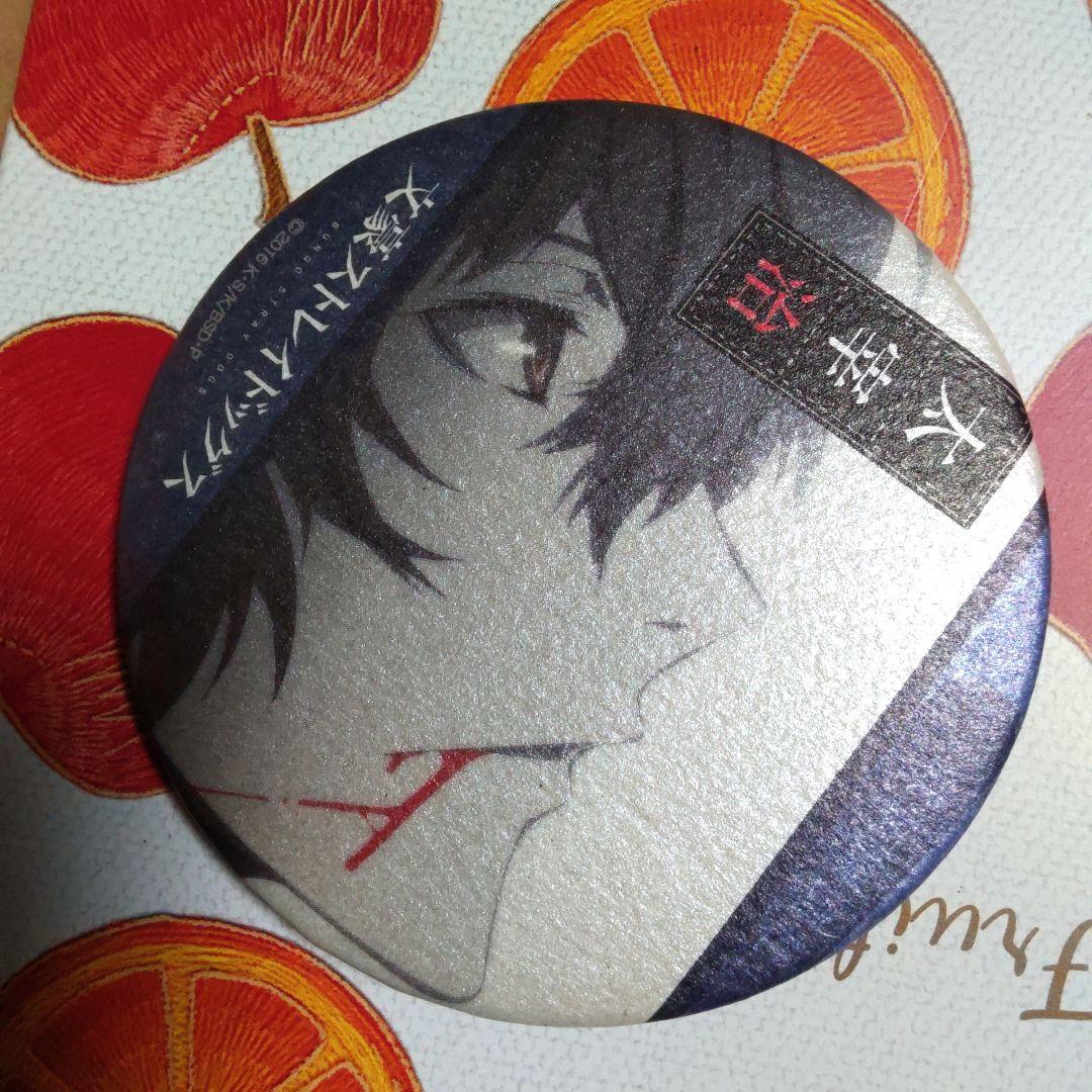 文豪ストレイドックス　太宰治　缶バッジ　和紙　和風　限定　アニメガ