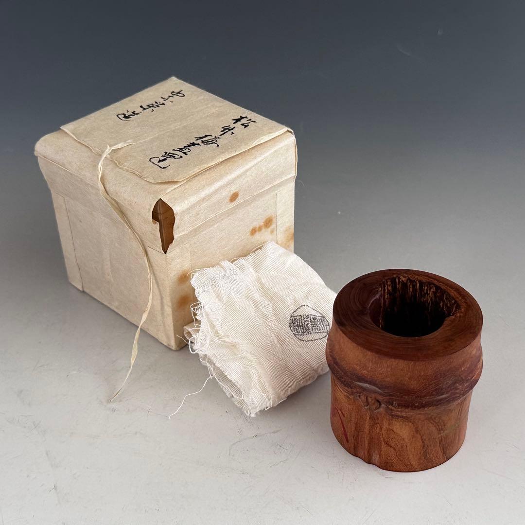 茶道具　紅梅　古木　竹節形　蓋置　薮内流　猗々斎　竹風紹智　宗榮作　茶事　茶会
