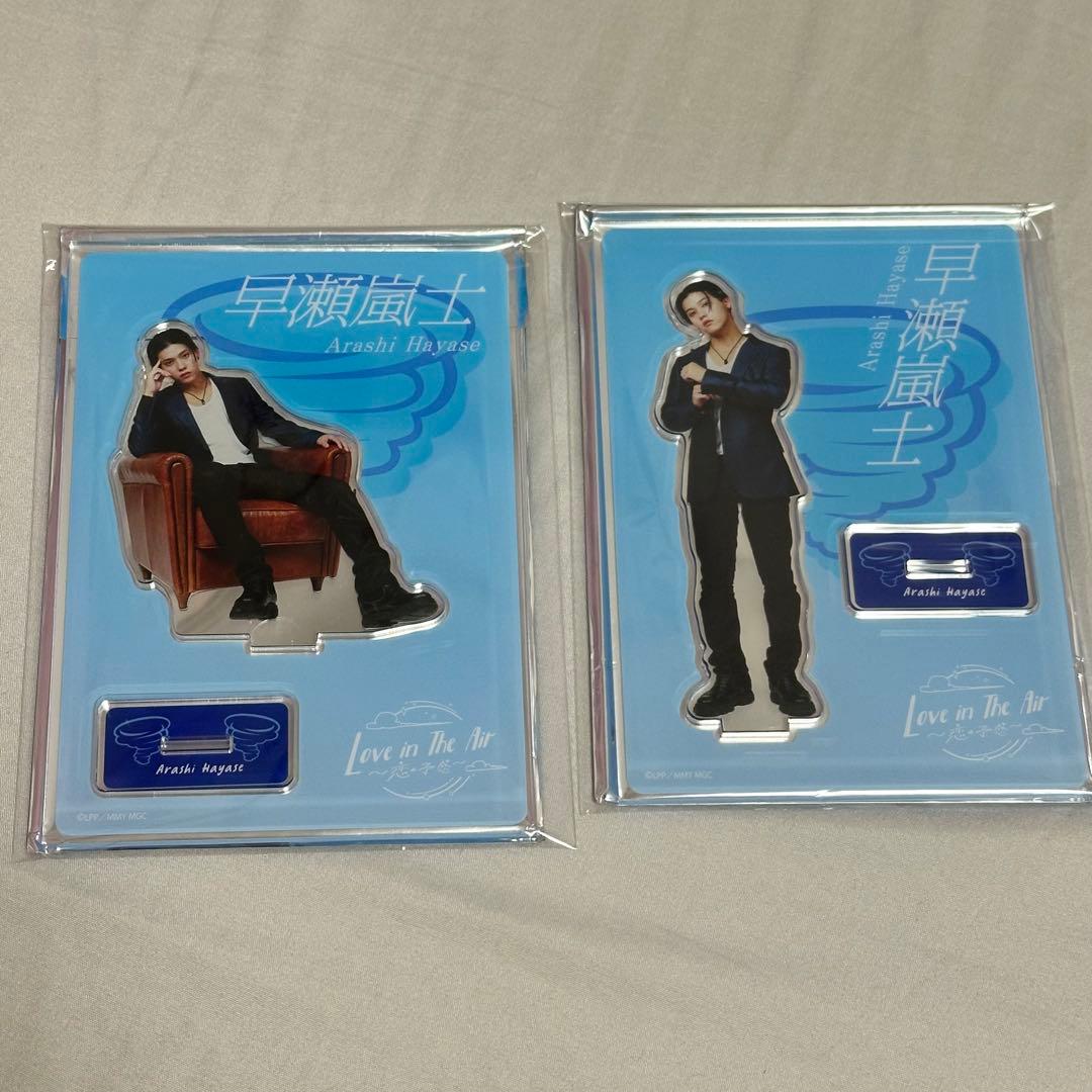 南雲奨馬　アクリルスタンド　セット