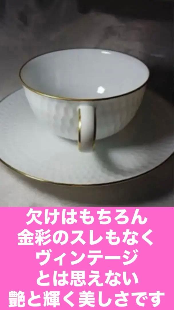 オールドノリタケ♦️ダイヤモンド♦️透かしカップ&ソーサー♦️白磁♦️補償付　送料込