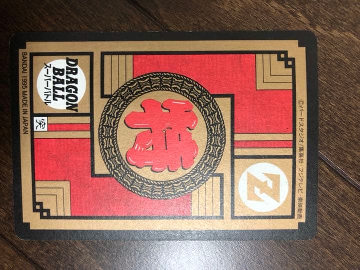 ドラゴンボールZ カードダス　No.500