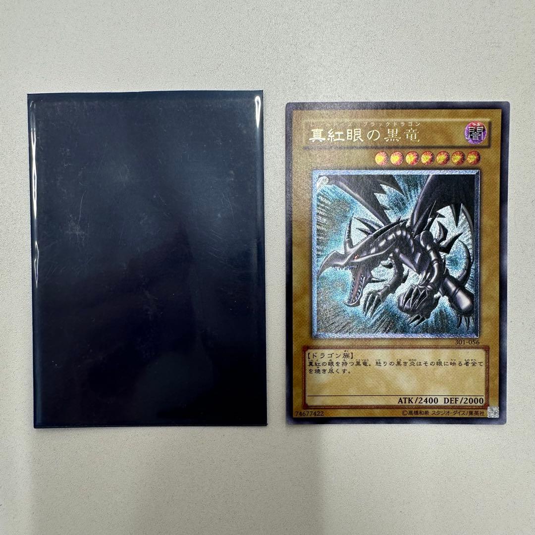 遊戯王　真紅眼の黒竜　レッドアイズブラックドラゴン　レリーフ　301-056