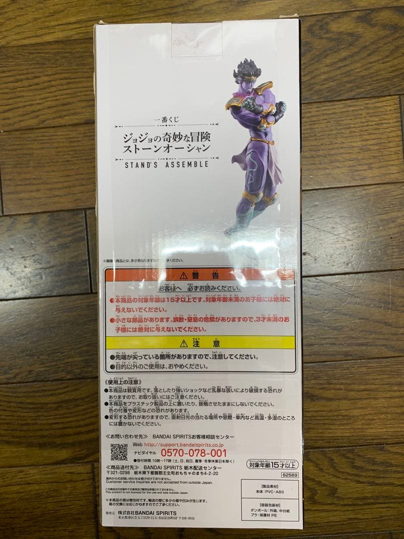 ジョジョの奇妙な冒険 ラストワン SPフィギュア