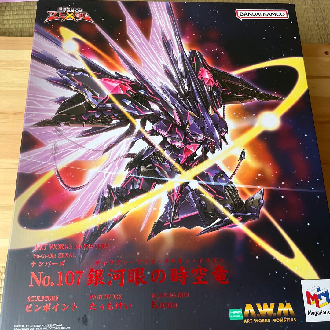 ARTWORKSMONSTERS遊☆戯☆王ZEXAL　No.107銀河眼の時空竜