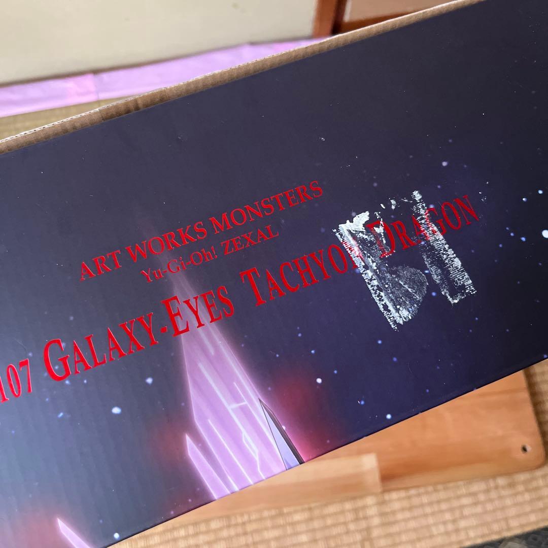 ARTWORKSMONSTERS遊☆戯☆王ZEXAL　No.107銀河眼の時空竜